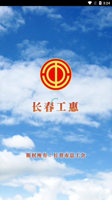 截图4